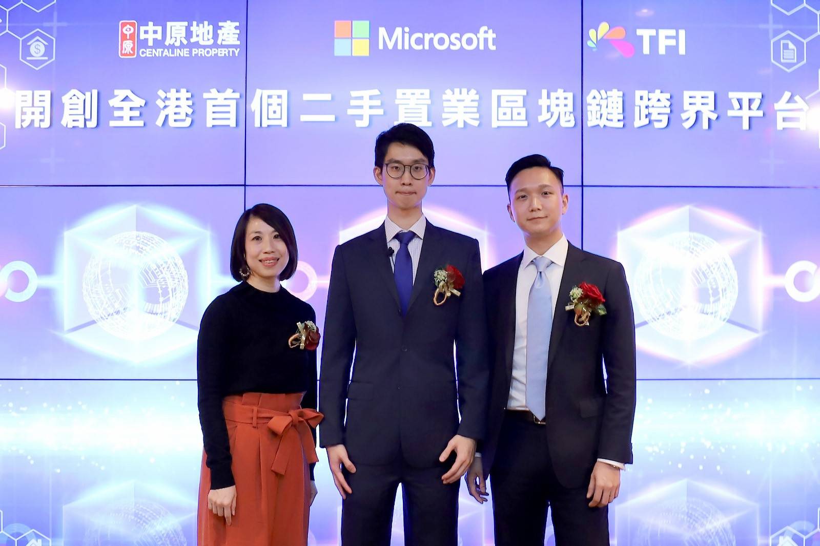 Centaline blockchaincompressed-min.jpg