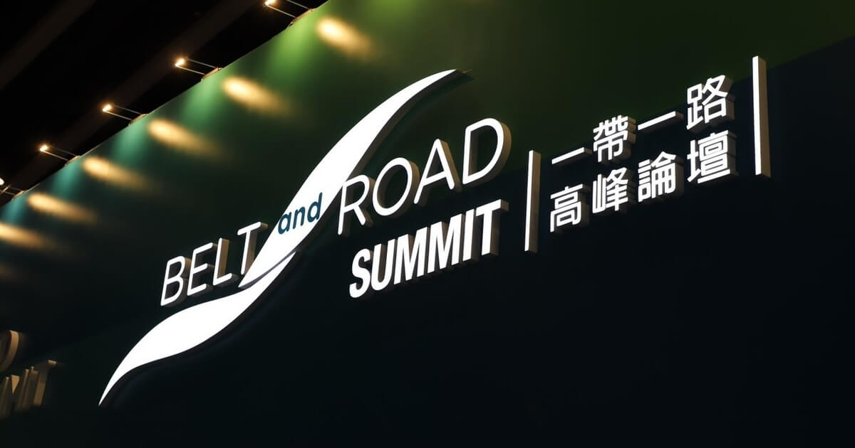 belt and road summit.jpg