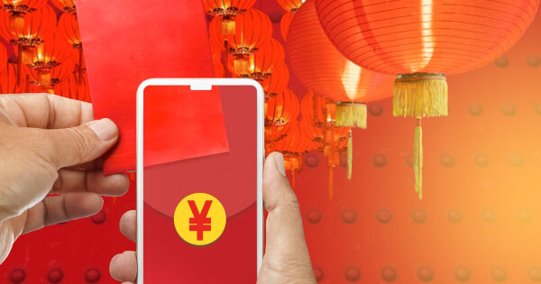 DCEP, Red Packet, Lottery, Suzhou, China, Digital Yuan