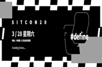 SITCON 學生計算機年會