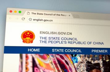 国务院：全面取消在华外资银行等金融机构业务范围限制