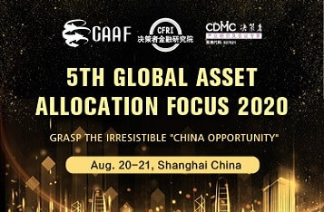 “2020 5th Global Asset Allocation Focus” will be held in Shanghai in August